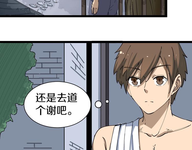 《三界淘宝店》漫画最新章节第14话 仇家线索！免费下拉式在线观看章节第【9】张图片