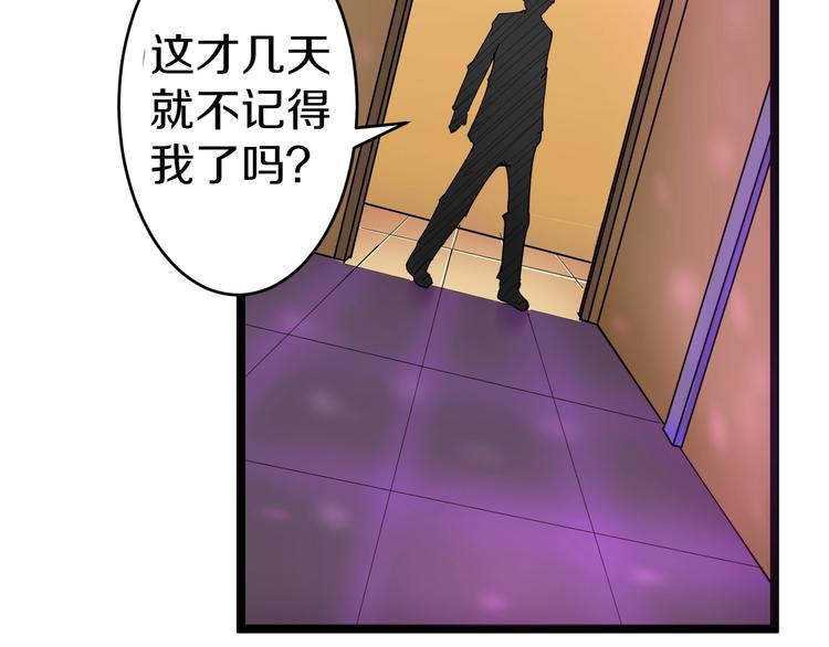 《三界淘宝店》漫画最新章节第14话 仇家线索！免费下拉式在线观看章节第【96】张图片