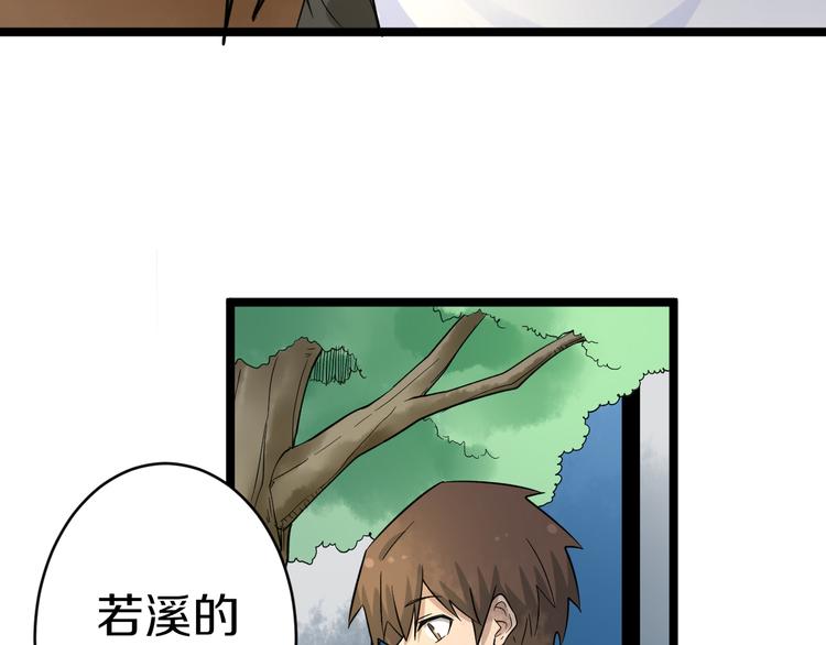 《三界淘宝店》漫画最新章节第139话 小若溪别怕免费下拉式在线观看章节第【12】张图片