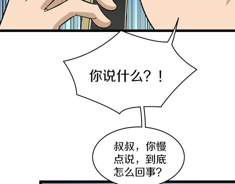 【三界淘宝店】漫画-（第139话 小若溪别怕）章节漫画下拉式图片-17.jpg