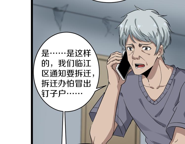 《三界淘宝店》漫画最新章节第139话 小若溪别怕免费下拉式在线观看章节第【18】张图片