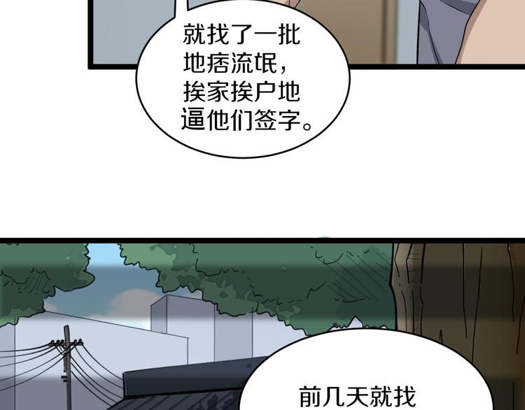 【三界淘宝店】漫画-（第139话 小若溪别怕）章节漫画下拉式图片-19.jpg