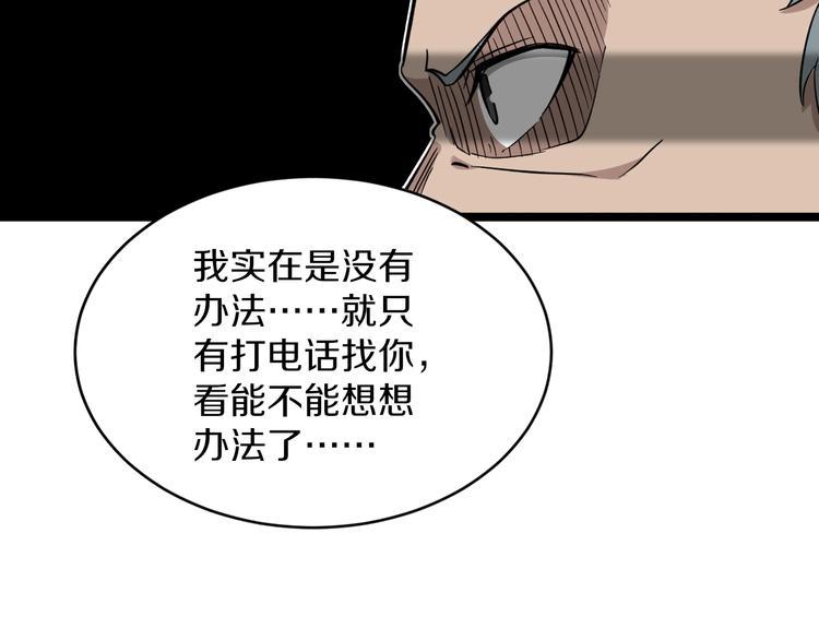 《三界淘宝店》漫画最新章节第139话 小若溪别怕免费下拉式在线观看章节第【25】张图片