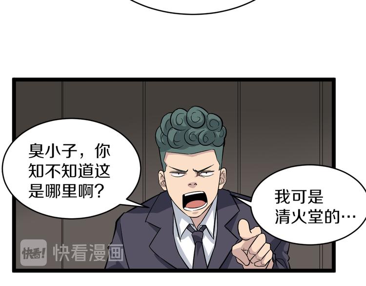 【三界淘宝店】漫画-（第139话 小若溪别怕）章节漫画下拉式图片-60.jpg