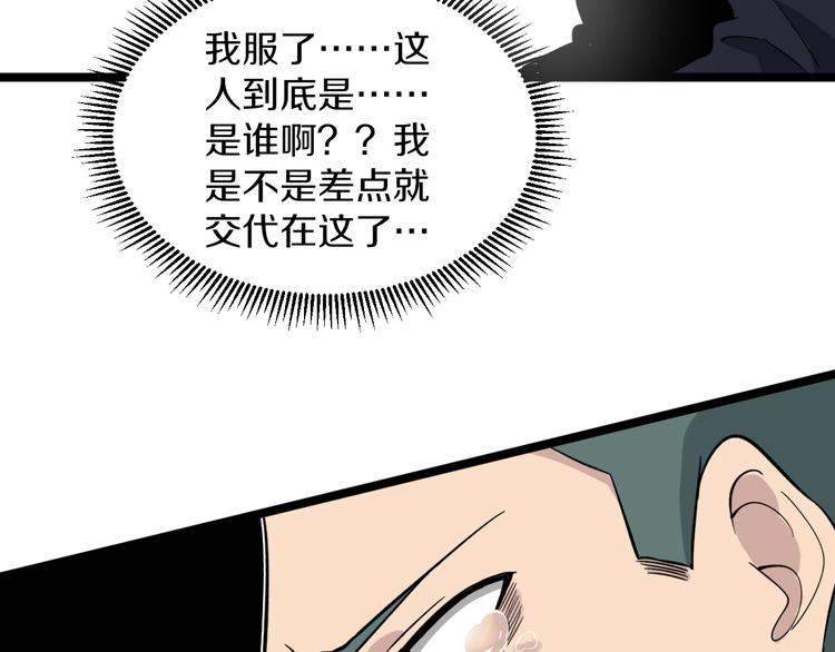 《三界淘宝店》漫画最新章节第139话 小若溪别怕免费下拉式在线观看章节第【70】张图片