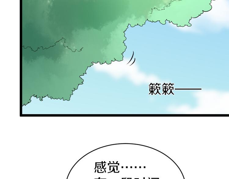 【三界淘宝店】漫画-（第139话 小若溪别怕）章节漫画下拉式图片-8.jpg