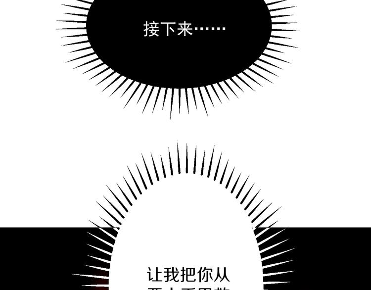 《三界淘宝店》漫画最新章节第139话 小若溪别怕免费下拉式在线观看章节第【82】张图片