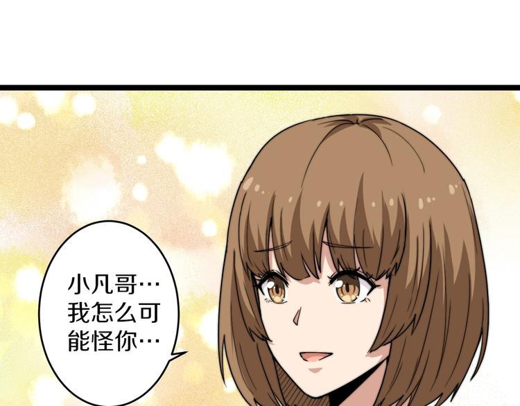 《三界淘宝店》漫画最新章节第140话 吕老板免费下拉式在线观看章节第【125】张图片