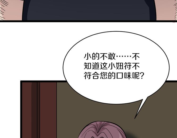 《三界淘宝店》漫画最新章节第140话 吕老板免费下拉式在线观看章节第【19】张图片