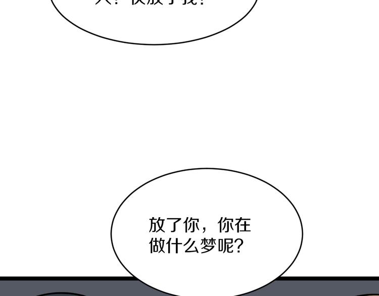 《三界淘宝店》漫画最新章节第140话 吕老板免费下拉式在线观看章节第【26】张图片