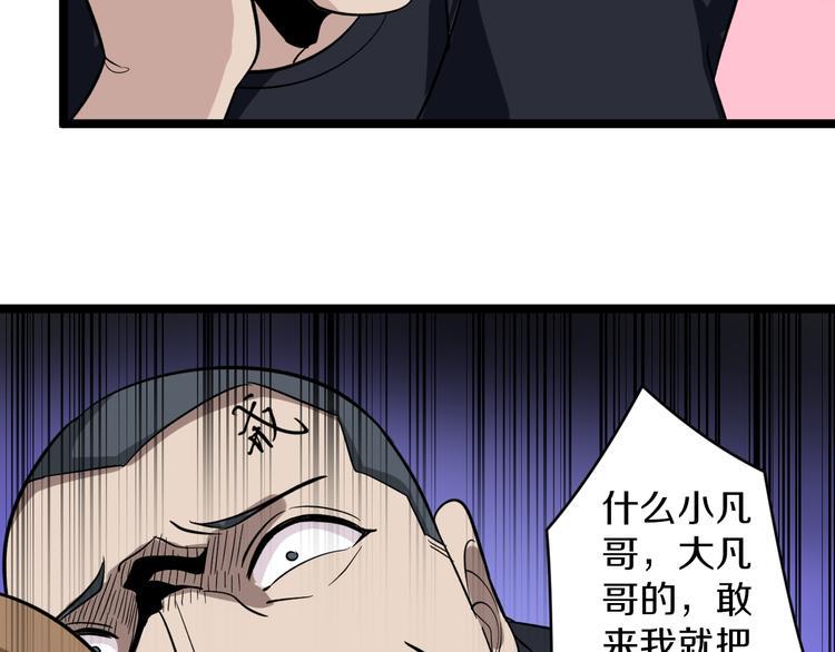 《三界淘宝店》漫画最新章节第140话 吕老板免费下拉式在线观看章节第【34】张图片