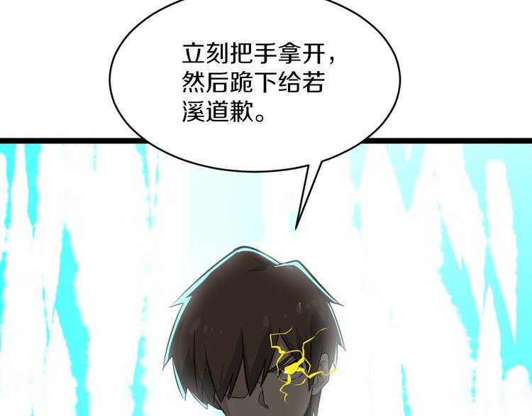 《三界淘宝店》漫画最新章节第140话 吕老板免费下拉式在线观看章节第【40】张图片