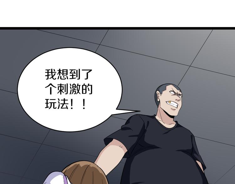 《三界淘宝店》漫画最新章节第140话 吕老板免费下拉式在线观看章节第【51】张图片