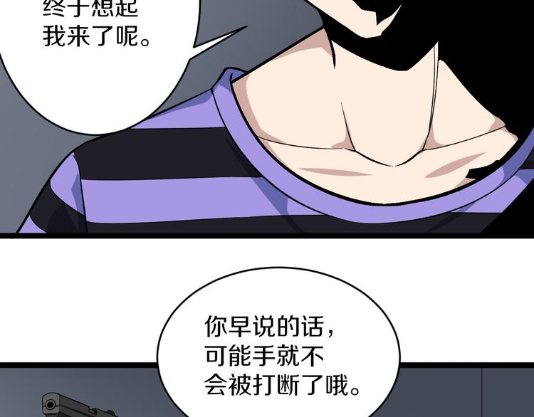 《三界淘宝店》漫画最新章节第140话 吕老板免费下拉式在线观看章节第【82】张图片