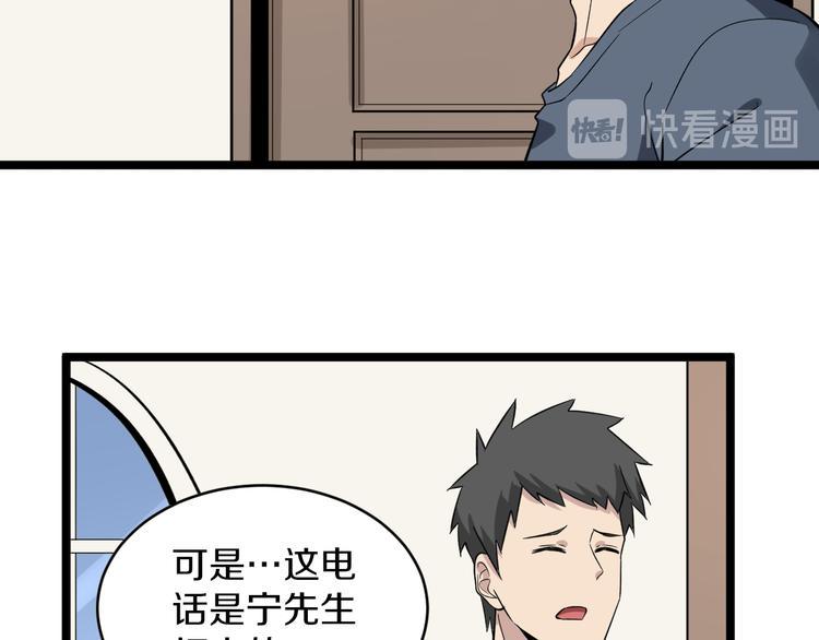 《三界淘宝店》漫画最新章节第141话 宁先生的愤怒免费下拉式在线观看章节第【15】张图片