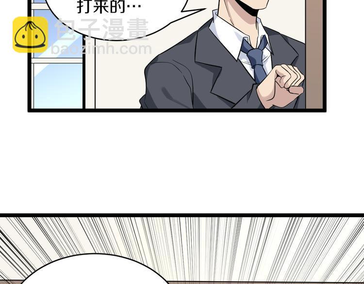 《三界淘宝店》漫画最新章节第141话 宁先生的愤怒免费下拉式在线观看章节第【16】张图片