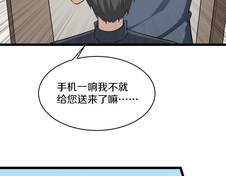 《三界淘宝店》漫画最新章节第141话 宁先生的愤怒免费下拉式在线观看章节第【18】张图片