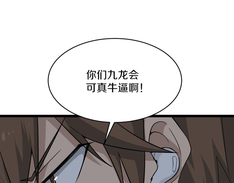 《三界淘宝店》漫画最新章节第141话 宁先生的愤怒免费下拉式在线观看章节第【22】张图片