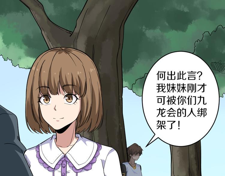 《三界淘宝店》漫画最新章节第141话 宁先生的愤怒免费下拉式在线观看章节第【24】张图片