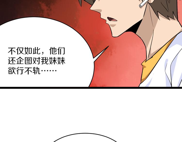 《三界淘宝店》漫画最新章节第141话 宁先生的愤怒免费下拉式在线观看章节第【28】张图片