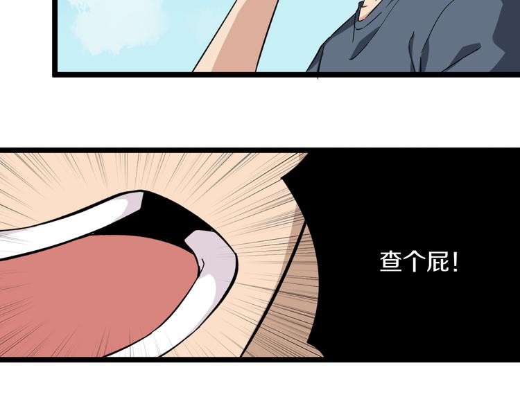 《三界淘宝店》漫画最新章节第141话 宁先生的愤怒免费下拉式在线观看章节第【35】张图片