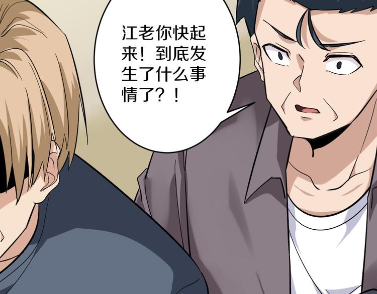 《三界淘宝店》漫画最新章节第141话 宁先生的愤怒免费下拉式在线观看章节第【41】张图片