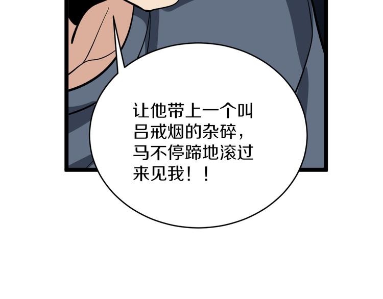 《三界淘宝店》漫画最新章节第141话 宁先生的愤怒免费下拉式在线观看章节第【46】张图片