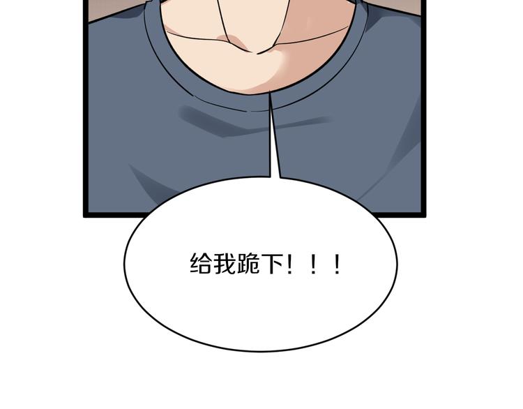 《三界淘宝店》漫画最新章节第141话 宁先生的愤怒免费下拉式在线观看章节第【52】张图片