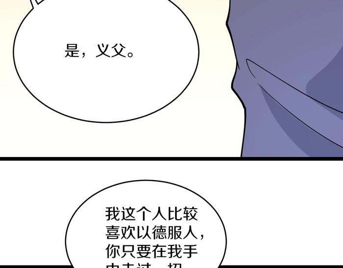 《三界淘宝店》漫画最新章节第141话 宁先生的愤怒免费下拉式在线观看章节第【82】张图片