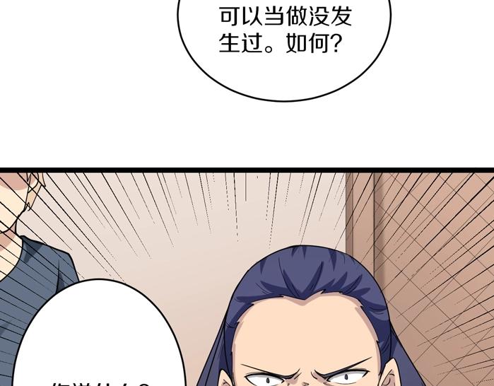 《三界淘宝店》漫画最新章节第141话 宁先生的愤怒免费下拉式在线观看章节第【84】张图片