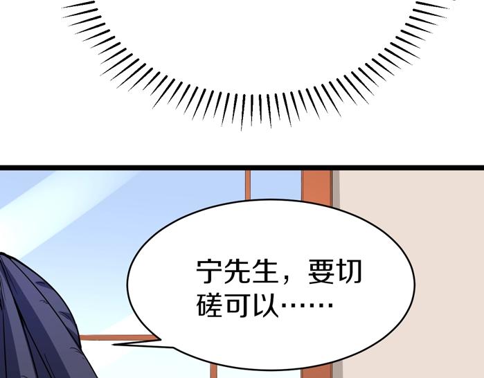 《三界淘宝店》漫画最新章节第141话 宁先生的愤怒免费下拉式在线观看章节第【90】张图片