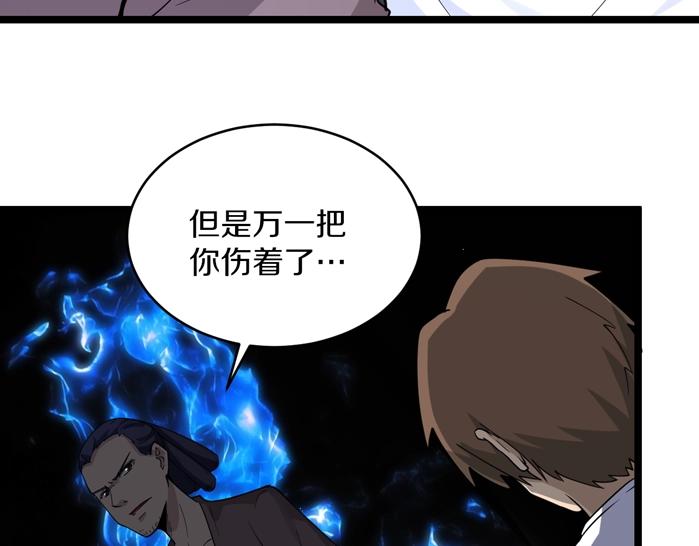 《三界淘宝店》漫画最新章节第141话 宁先生的愤怒免费下拉式在线观看章节第【92】张图片