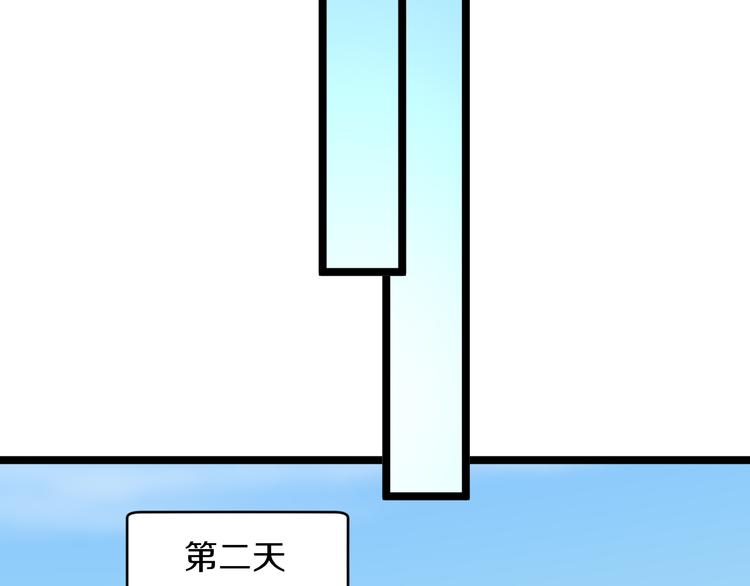 《三界淘宝店》漫画最新章节第142话 极品铁观音免费下拉式在线观看章节第【89】张图片