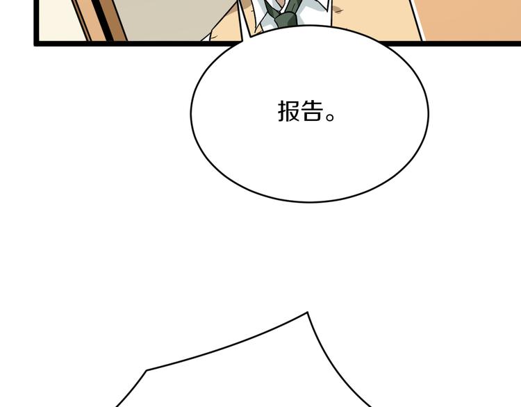 《三界淘宝店》漫画最新章节第142话 极品铁观音免费下拉式在线观看章节第【98】张图片