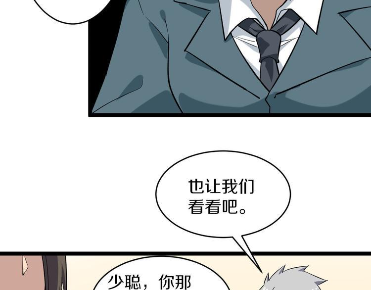 《三界淘宝店》漫画最新章节第143话 满分免费下拉式在线观看章节第【12】张图片