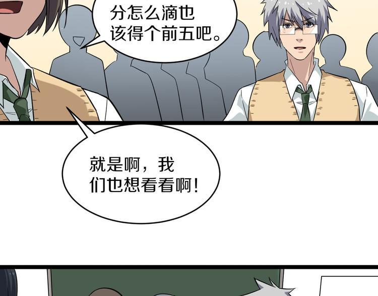 《三界淘宝店》漫画最新章节第143话 满分免费下拉式在线观看章节第【13】张图片