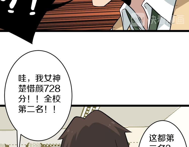 《三界淘宝店》漫画最新章节第143话 满分免费下拉式在线观看章节第【18】张图片