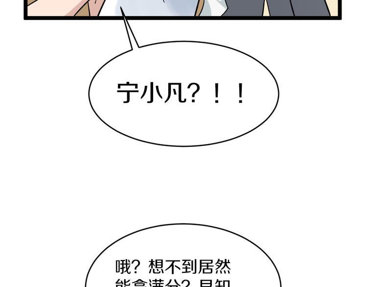 《三界淘宝店》漫画最新章节第143话 满分免费下拉式在线观看章节第【23】张图片