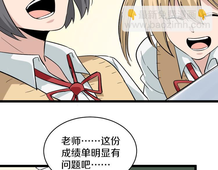 《三界淘宝店》漫画最新章节第143话 满分免费下拉式在线观看章节第【27】张图片