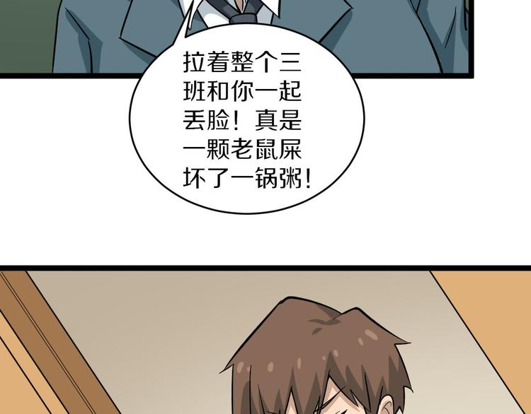 《三界淘宝店》漫画最新章节第143话 满分免费下拉式在线观看章节第【40】张图片