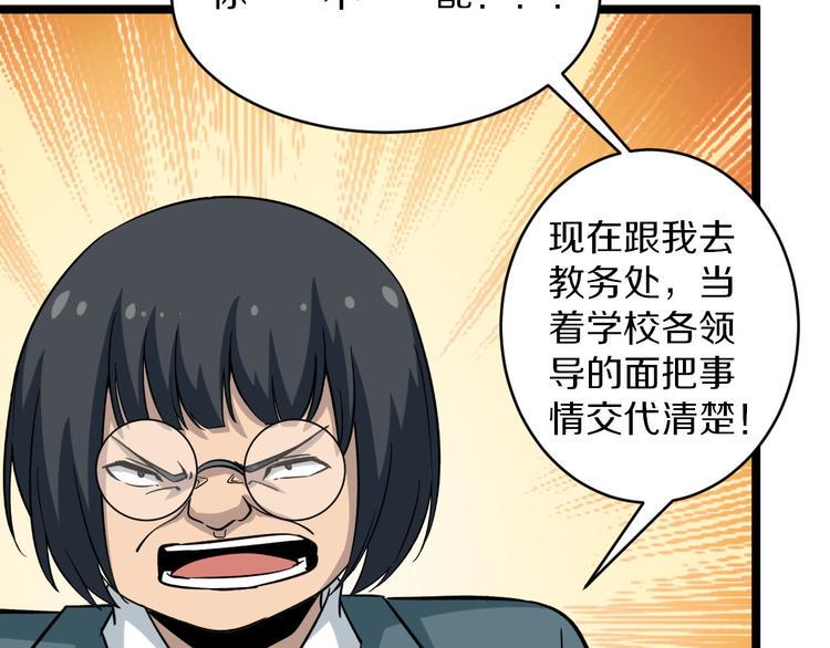 《三界淘宝店》漫画最新章节第143话 满分免费下拉式在线观看章节第【44】张图片