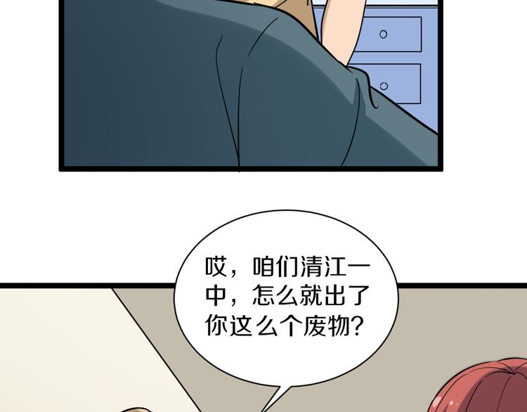 《三界淘宝店》漫画最新章节第143话 满分免费下拉式在线观看章节第【69】张图片