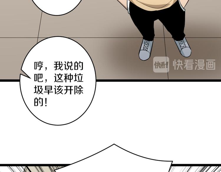 《三界淘宝店》漫画最新章节第143话 满分免费下拉式在线观看章节第【72】张图片