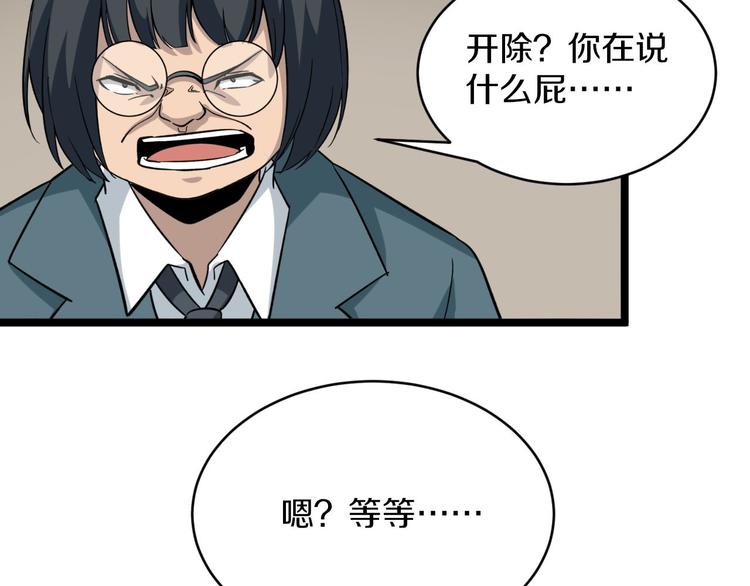 《三界淘宝店》漫画最新章节第143话 满分免费下拉式在线观看章节第【78】张图片