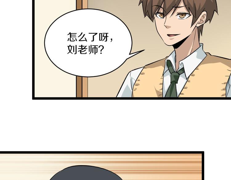 《三界淘宝店》漫画最新章节第143话 满分免费下拉式在线观看章节第【8】张图片