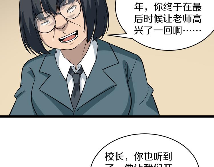 《三界淘宝店》漫画最新章节第143话 满分免费下拉式在线观看章节第【83】张图片