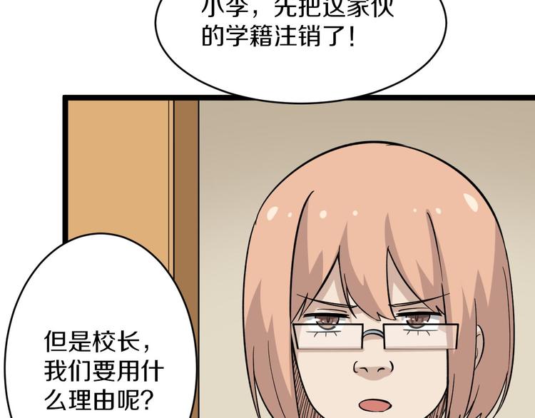 《三界淘宝店》漫画最新章节第143话 满分免费下拉式在线观看章节第【92】张图片