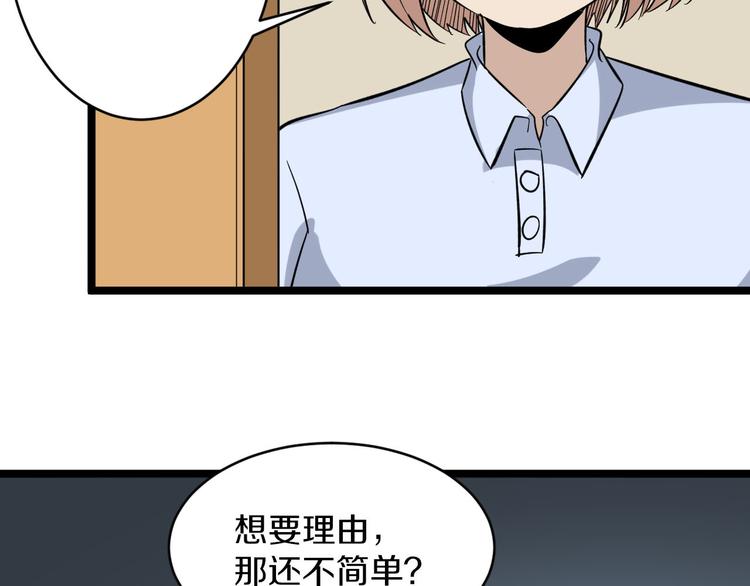 《三界淘宝店》漫画最新章节第143话 满分免费下拉式在线观看章节第【93】张图片