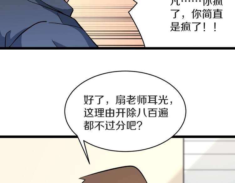 《三界淘宝店》漫画最新章节第144话 破罐子小凡免费下拉式在线观看章节第【12】张图片