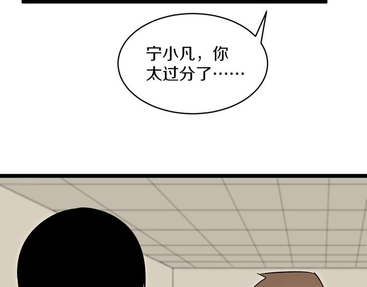 《三界淘宝店》漫画最新章节第144话 破罐子小凡免费下拉式在线观看章节第【15】张图片